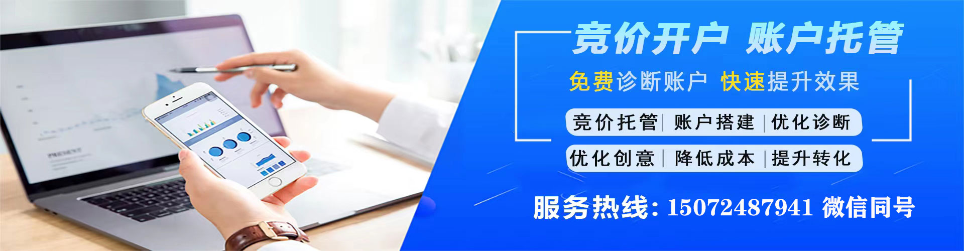 张湾信息流营销